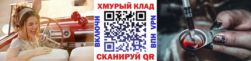 Героин хмурый  Купить где  Касли 