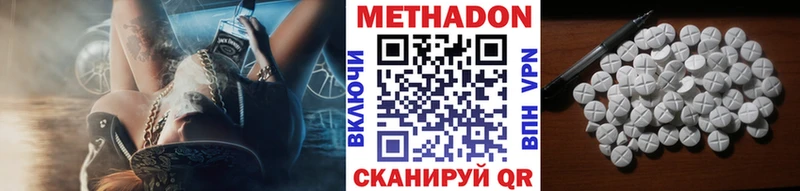Купить закладки  Касли  МЕТАДОН methadone 