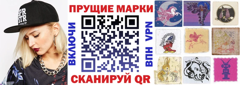 Марки 25I-NBOMe 1,8мг  Купить закладки  Касли 